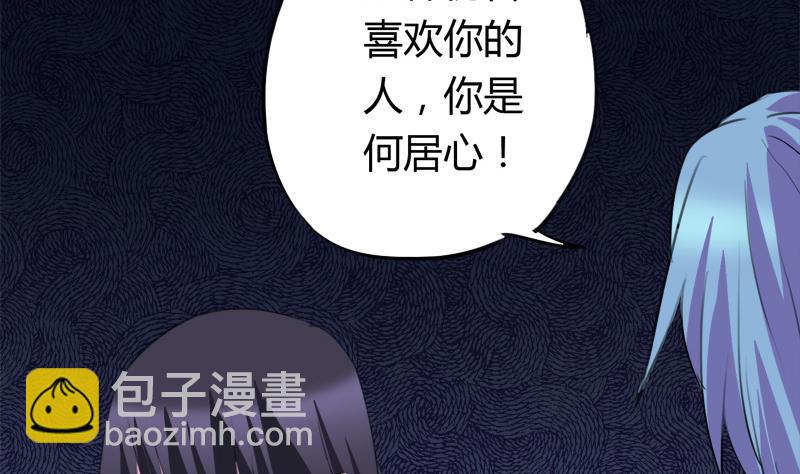 《灰姑娘的阴谋》第46话 江景彦出手 第29页