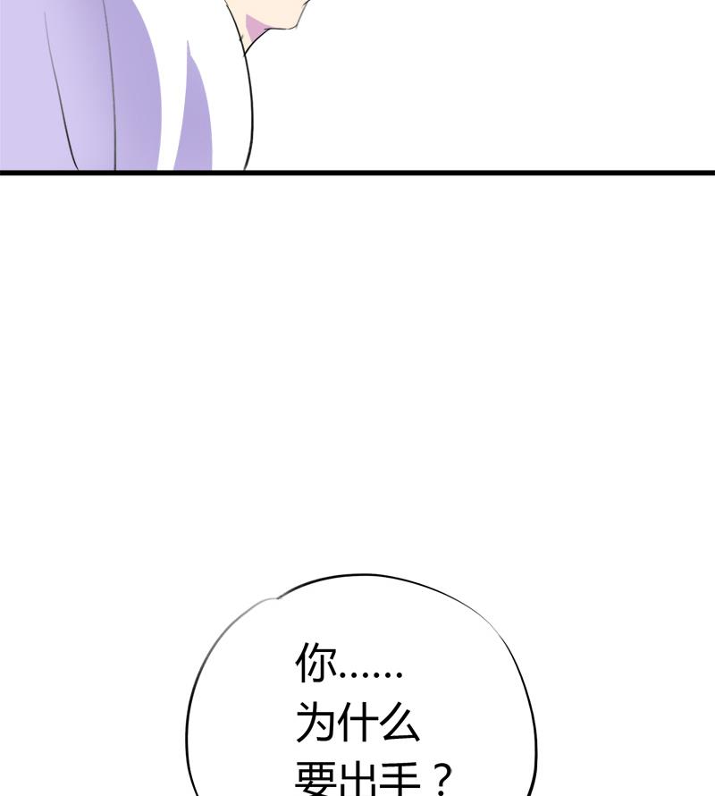 《灰姑娘的阴谋》第46话 江景彦出手 第43页