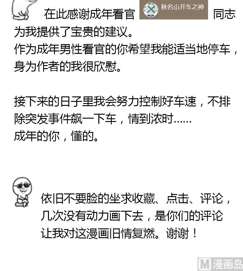《灰姑娘的阴谋》第46话 江景彦出手 第45页