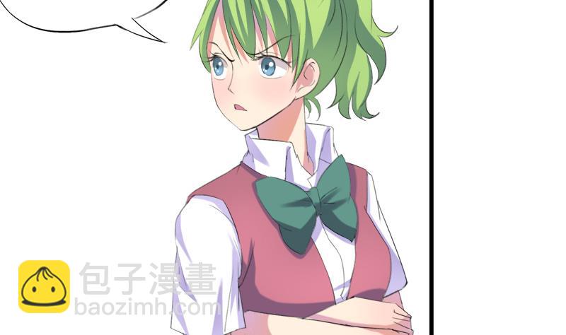 《灰姑娘的阴谋》第46话 江景彦出手 第4页