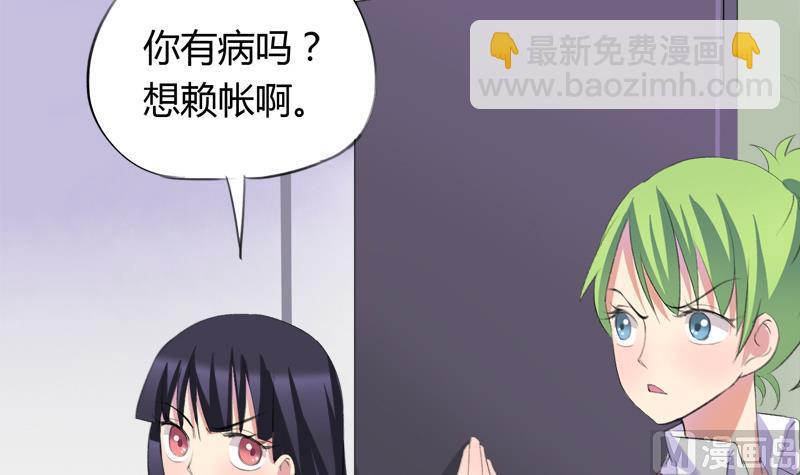 《灰姑娘的阴谋》第46话 江景彦出手 第6页