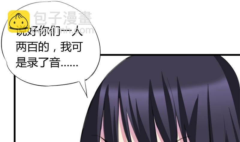 《灰姑娘的阴谋》第46话 江景彦出手 第8页