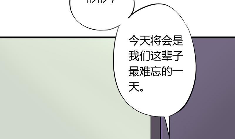 《灰姑娘的阴谋》第45话 这只是一场赌局？！ 第10页