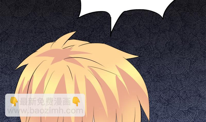 《灰姑娘的阴谋》第45话 这只是一场赌局？！ 第16页