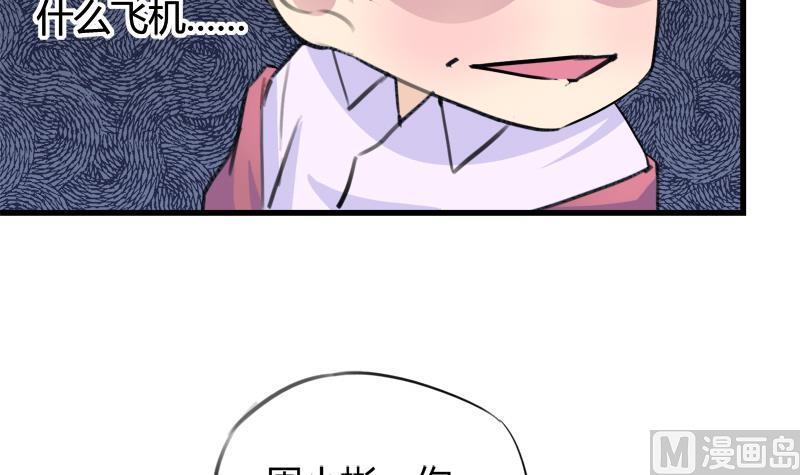 《灰姑娘的阴谋》第45话 这只是一场赌局？！ 第30页