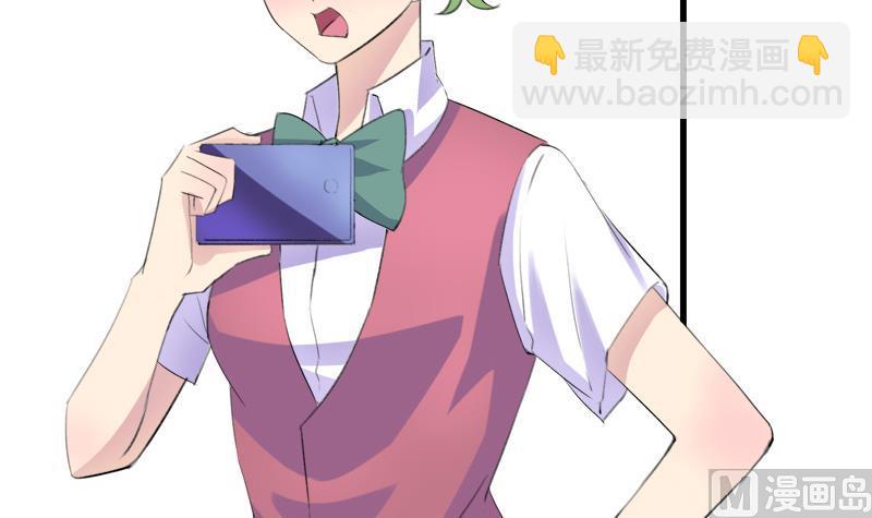 《灰姑娘的阴谋》第45话 这只是一场赌局？！ 第33页