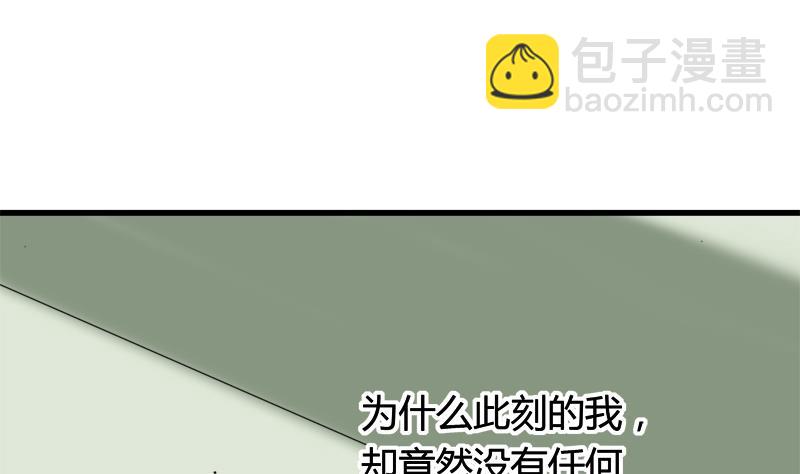 《灰姑娘的阴谋》第45话 这只是一场赌局？！ 第5页