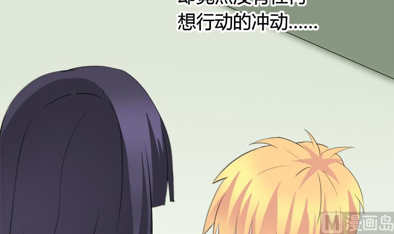 《灰姑娘的阴谋》第45话 这只是一场赌局？！ 第6页
