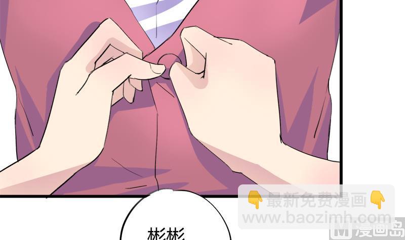 《灰姑娘的阴谋》第45话 这只是一场赌局？！ 第9页
