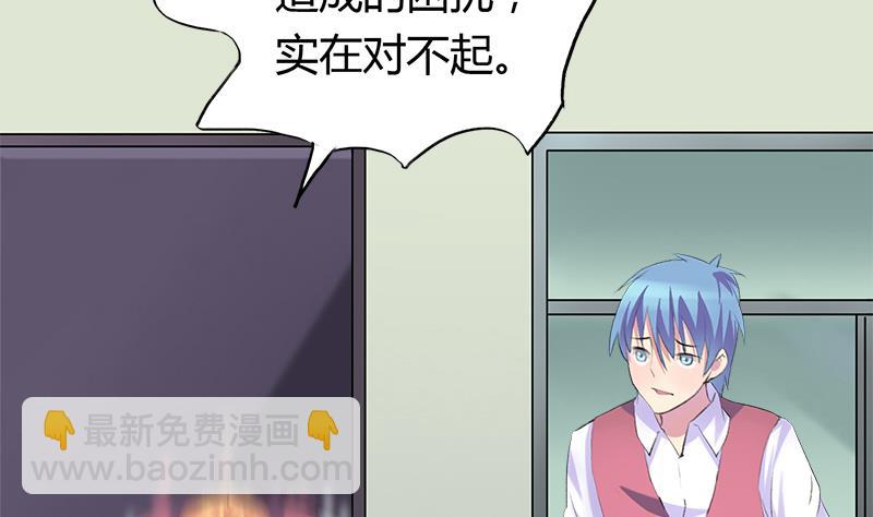 《灰姑娘的阴谋》第47话 小彬和景彦的第一次对话 第10页