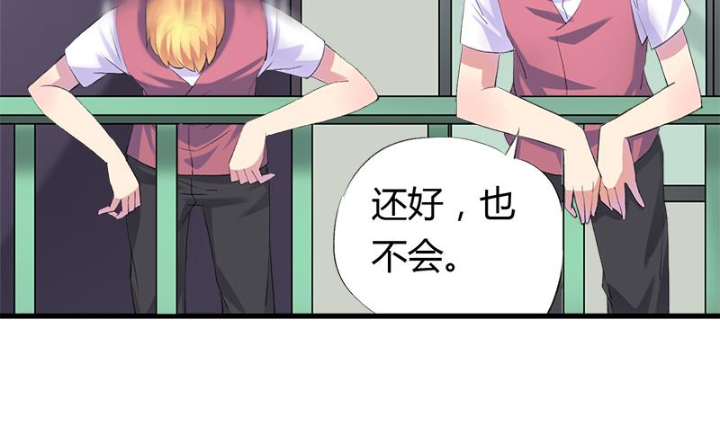 《灰姑娘的阴谋》第47话 小彬和景彦的第一次对话 第11页