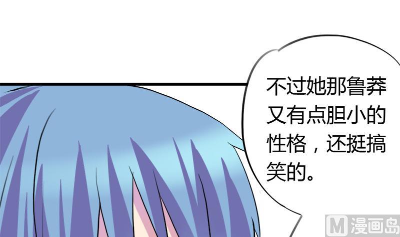 《灰姑娘的阴谋》第47话 小彬和景彦的第一次对话 第12页