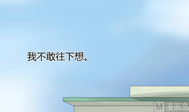 《灰姑娘的阴谋》第47话 小彬和景彦的第一次对话 第18页