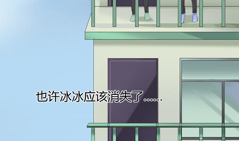 《灰姑娘的阴谋》第47话 小彬和景彦的第一次对话 第20页
