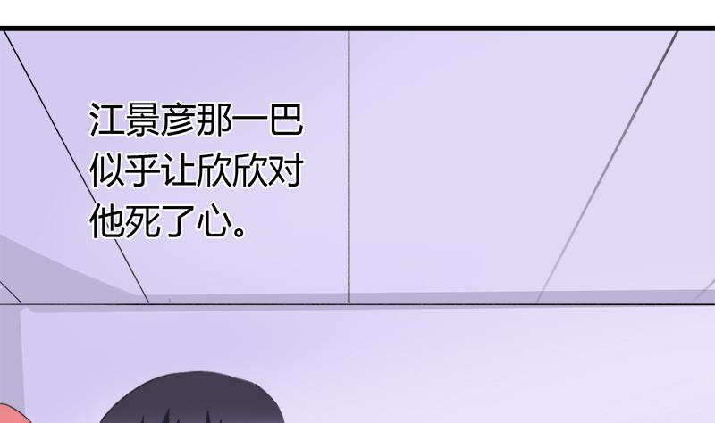 《灰姑娘的阴谋》第47话 小彬和景彦的第一次对话 第22页