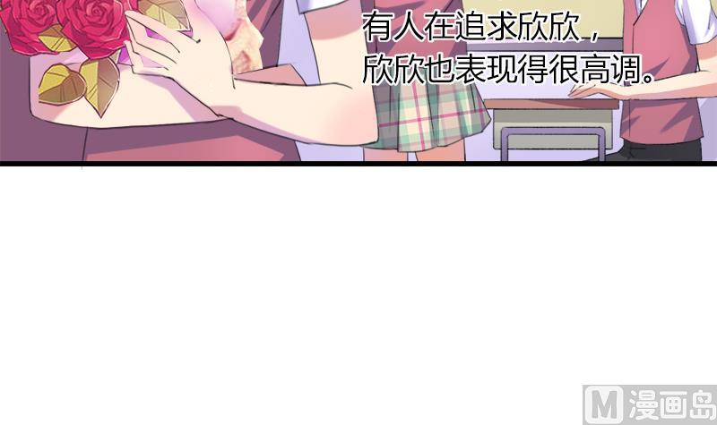 《灰姑娘的阴谋》第47话 小彬和景彦的第一次对话 第24页