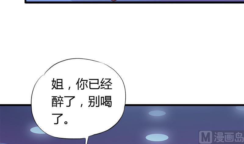 《灰姑娘的阴谋》第47话 小彬和景彦的第一次对话 第30页