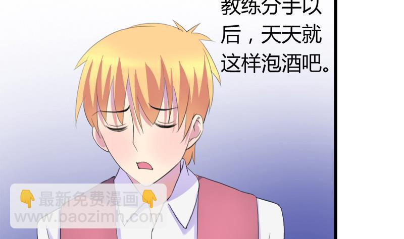 《灰姑娘的阴谋》第47话 小彬和景彦的第一次对话 第34页