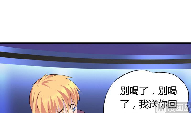 《灰姑娘的阴谋》第47话 小彬和景彦的第一次对话 第36页