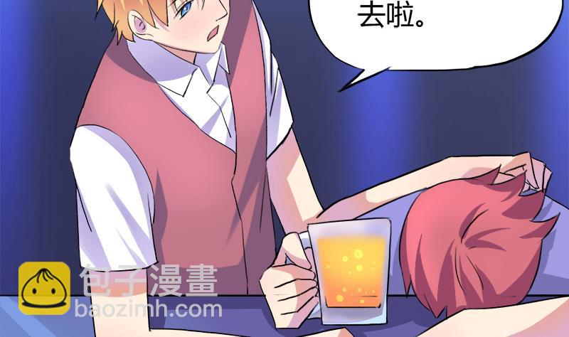 《灰姑娘的阴谋》第47话 小彬和景彦的第一次对话 第37页