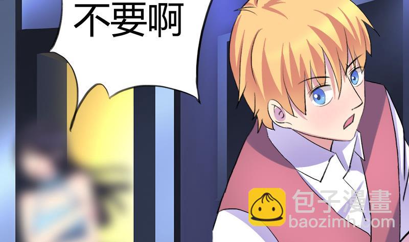 《灰姑娘的阴谋》第47话 小彬和景彦的第一次对话 第40页