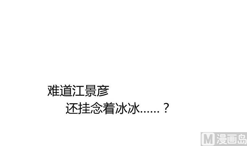 《灰姑娘的阴谋》第51话 这个熟悉的地方 第18页
