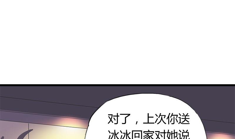 《灰姑娘的阴谋》第51话 这个熟悉的地方 第20页