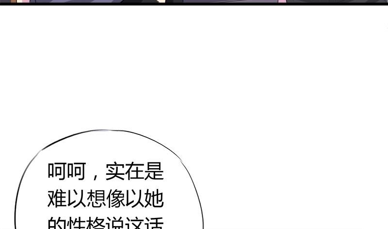 《灰姑娘的阴谋》第51话 这个熟悉的地方 第23页
