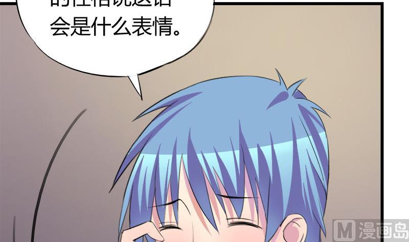 《灰姑娘的阴谋》第51话 这个熟悉的地方 第24页