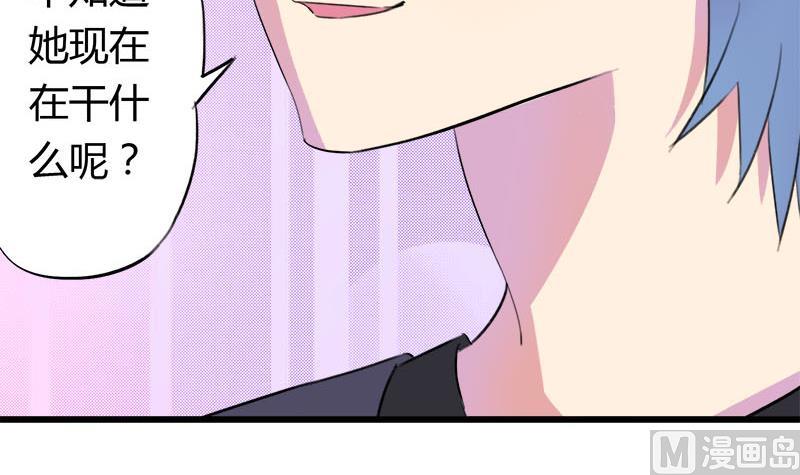 《灰姑娘的阴谋》第51话 这个熟悉的地方 第30页