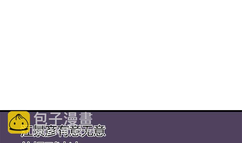 《灰姑娘的阴谋》第51话 这个熟悉的地方 第31页