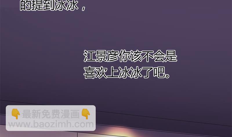 《灰姑娘的阴谋》第51话 这个熟悉的地方 第32页