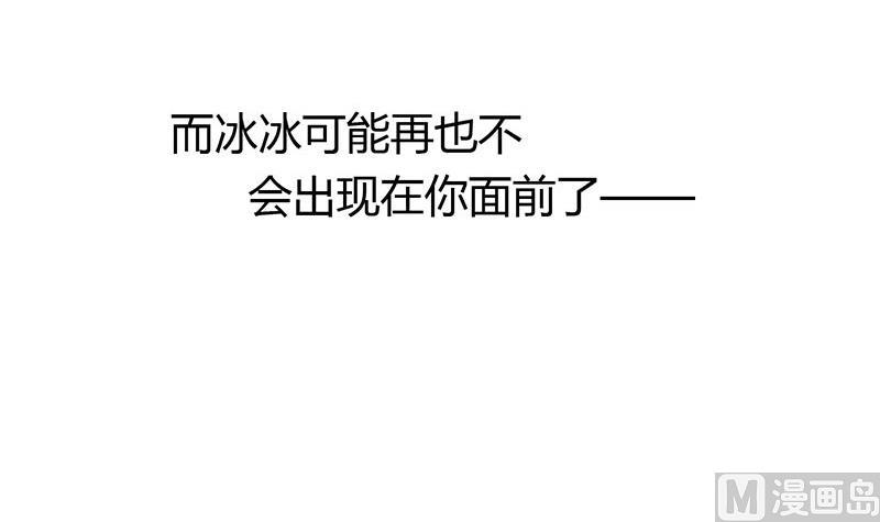 《灰姑娘的阴谋》第51话 这个熟悉的地方 第36页