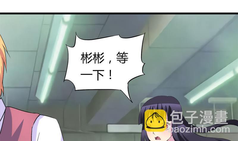 《灰姑娘的阴谋》第51话 这个熟悉的地方 第43页