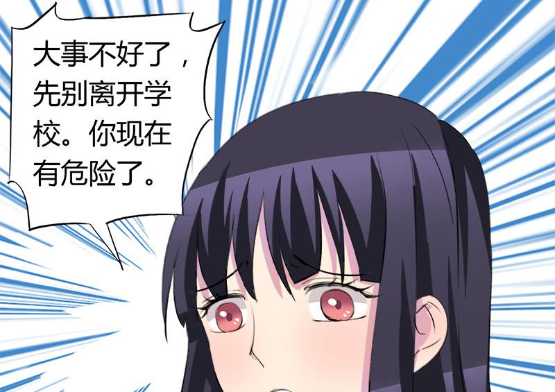 《灰姑娘的阴谋》第51话 这个熟悉的地方 第47页