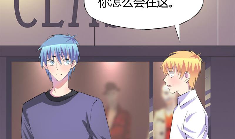 《灰姑娘的阴谋》第51话 这个熟悉的地方 第4页