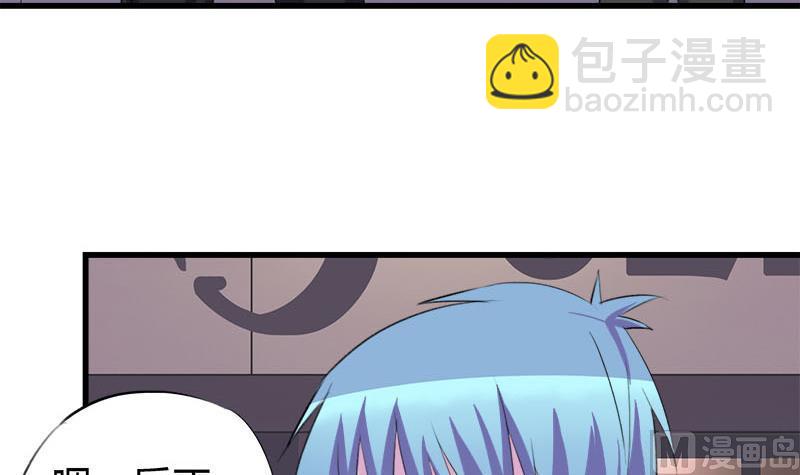 《灰姑娘的阴谋》第51话 这个熟悉的地方 第6页