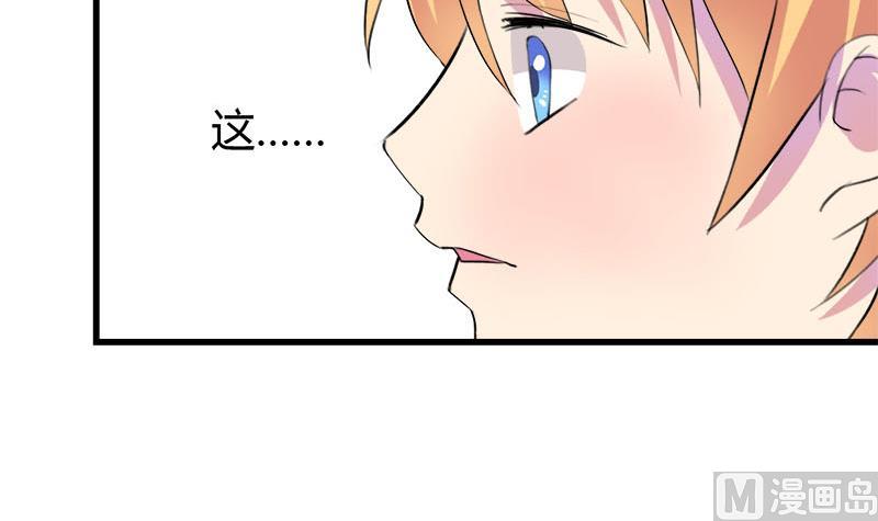 《灰姑娘的阴谋》第51话 这个熟悉的地方 第9页