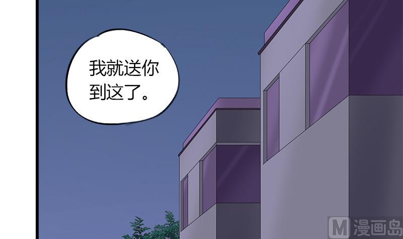 《灰姑娘的阴谋》第50话 对不起 第15页
