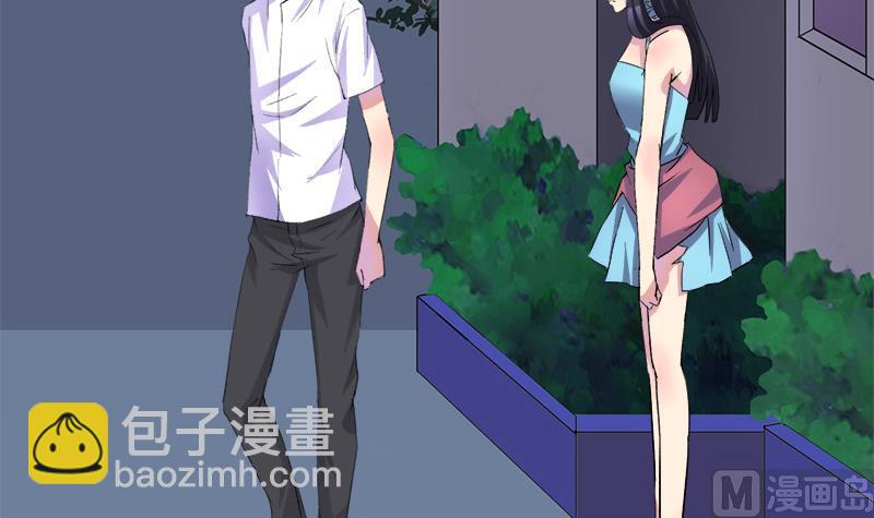 《灰姑娘的阴谋》第50话 对不起 第18页