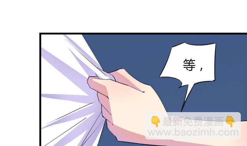《灰姑娘的阴谋》第50话 对不起 第20页