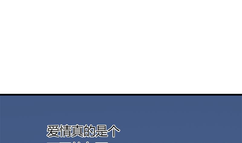 《灰姑娘的阴谋》第50话 对不起 第35页