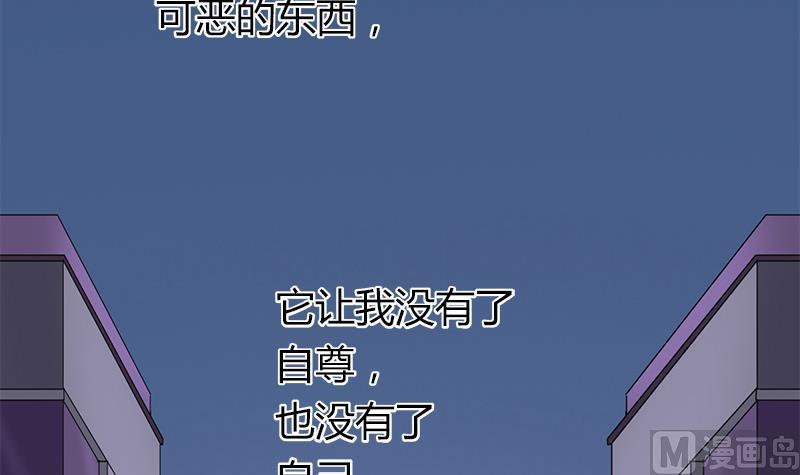 《灰姑娘的阴谋》第50话 对不起 第36页