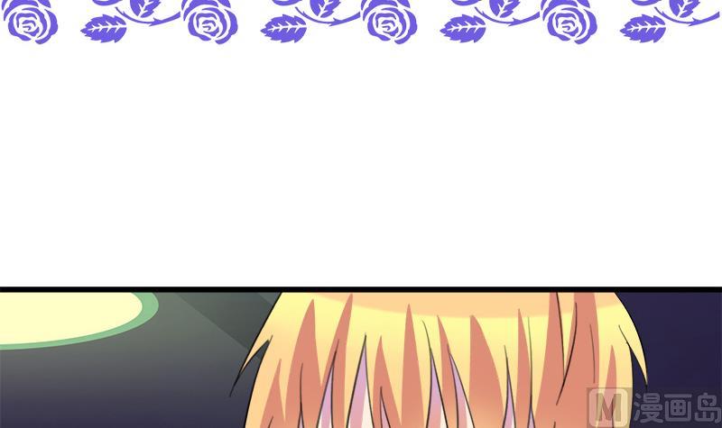 《灰姑娘的阴谋》第50话 对不起 第3页