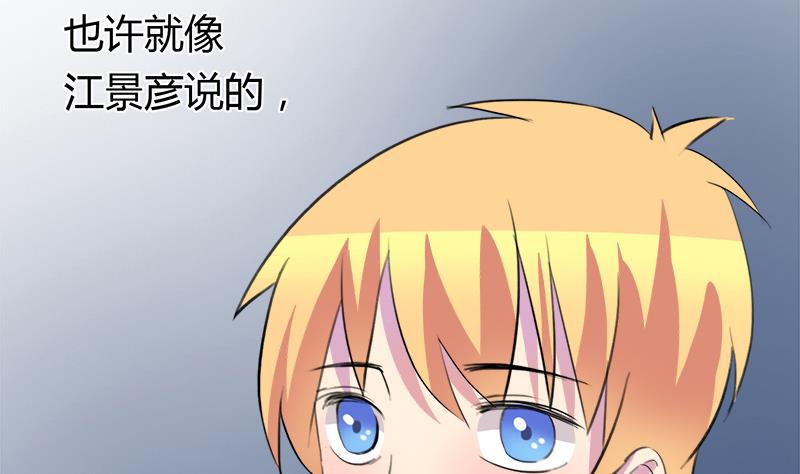 《灰姑娘的阴谋》第50话 对不起 第43页