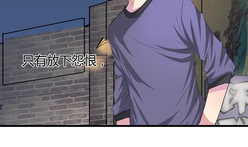 《灰姑娘的阴谋》第50话 对不起 第47页