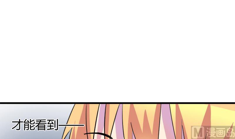 《灰姑娘的阴谋》第50话 对不起 第48页