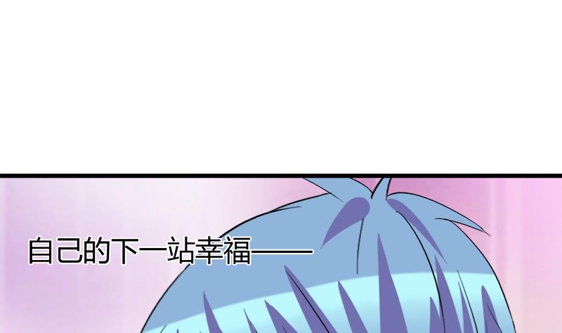 《灰姑娘的阴谋》第50话 对不起 第50页