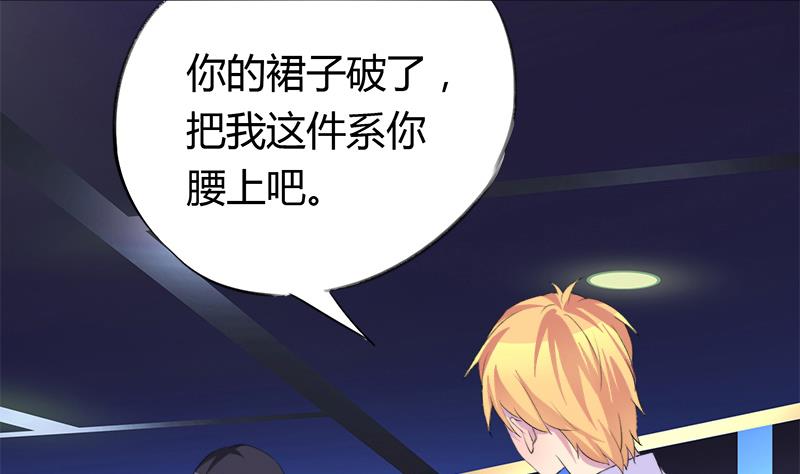 《灰姑娘的阴谋》第50话 对不起 第8页