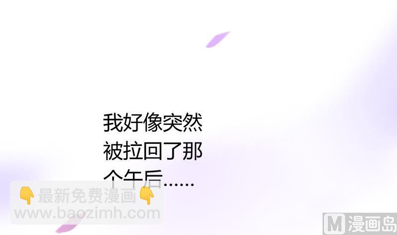《灰姑娘的阴谋》第49话 毕竟曾经爱过 第12页